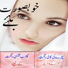 Beauty Tips in Urdu Khubsurati-icoon