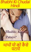 Bhabhi Kaisay Patay! poster