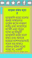 Bhabhi Kaisay Patay! screenshot 2