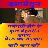 गर्भवती होने कुछ बेहतरीन उपाय