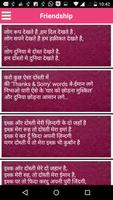 Hindi Love Shayari 2020 screenshot 2