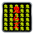 Look For 漢字 Game biểu tượng