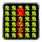 Look For 漢字 Game 圖標