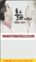 여성전용클럽 정보 ★ 여우왕국 ★ Affiche