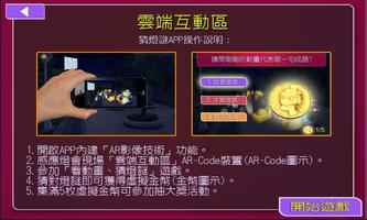 2013中臺灣元宵燈會 Screenshot 2