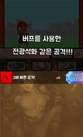 야매 퇴마록 capture d'écran 2