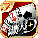 歡樂派 鋤大D(大老二) APK