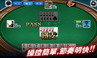 歡樂派 鋤大D(大老二) تصوير الشاشة 1