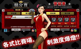 歡樂派 鋤大D(大老二) تصوير الشاشة 2