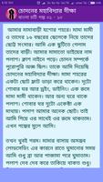 বাংলা চটির রঙিন দুনিয়া скриншот 3
