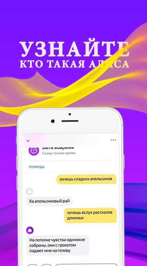 Заменил Сири на Алису в iPhone. Теперь она основной голосовой помощник Очень дол