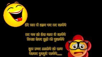 Poster Funny Shayari