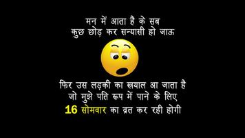 2 Schermata Funny Shayari