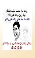 ضحك  مووووووووت imagem de tela 1