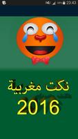 1000 نكت 2016 syot layar 1