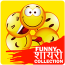Funny Shayari Collection APK