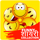 Funny Shayari Collection icône