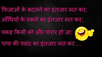 Funny Shayari Collection Screenshot 3