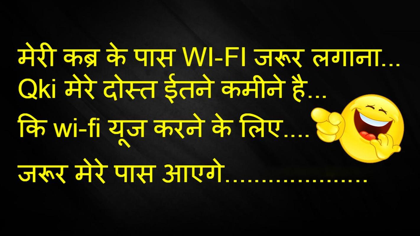 Shayari Funny Download These shayari jokes in hindi can be sent as an sms to mobile or as a whatsapp message. shayari funny download