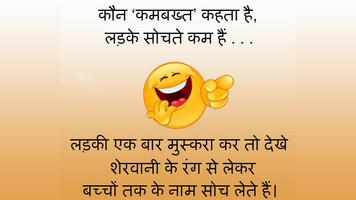 Funny Shayari screenshot 1