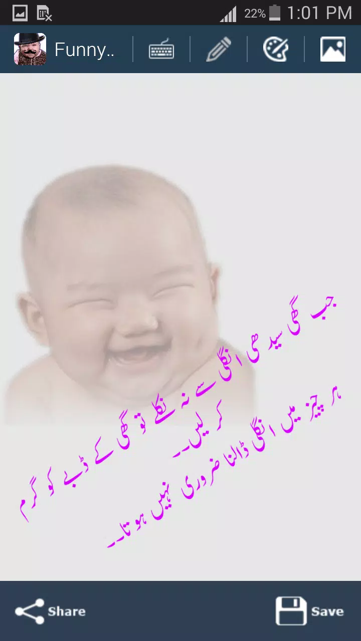 Funny Urdu Jokes, Quotes,SMS,photos,frames 2017 APK für Android herunterladen Funny Urdu Jokes, Quotes,SMS,photos,frames 2017 APK für Android herunterladen