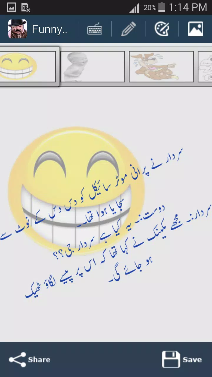 Funny Urdu Jokes, Quotes,SMS,photos,frames 2017 APK pour Android Télécharger