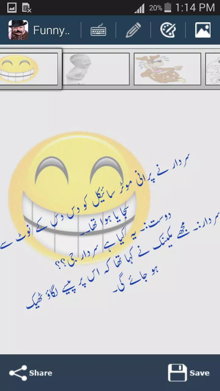 Funny Urdu Jokes, Quotes,SMS,photos,frames 2017 APK pour Android Télécharger Funny Urdu Jokes, Quotes,SMS,photos,frames 2017 APK pour Android Télécharger