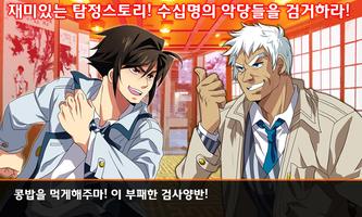 미소녀탐정맞고 ảnh chụp màn hình 1