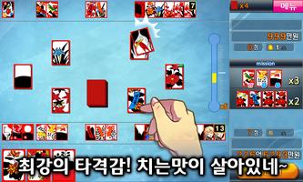 미소녀탐정맞고 ảnh chụp màn hình 2