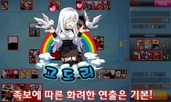 미소녀탐정맞고 ảnh chụp màn hình 3