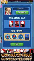 무한배틀맞고 ảnh chụp màn hình 3