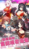 萌娘艦定團 スクリーンショット 3