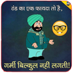 Funny DP and Status Image