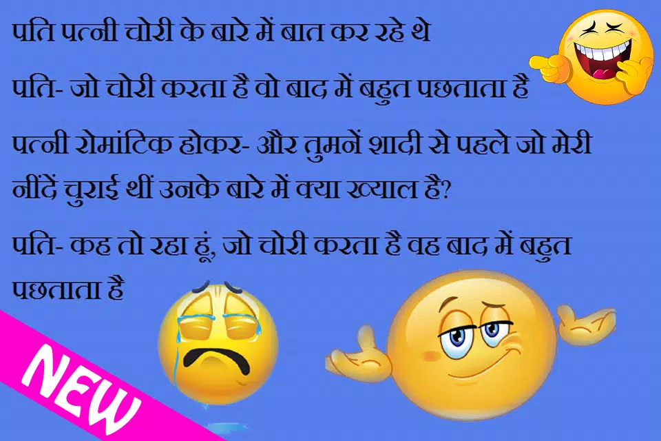 Funny DP and Status APK for Android Download Funny DP and Status APK for Android Download