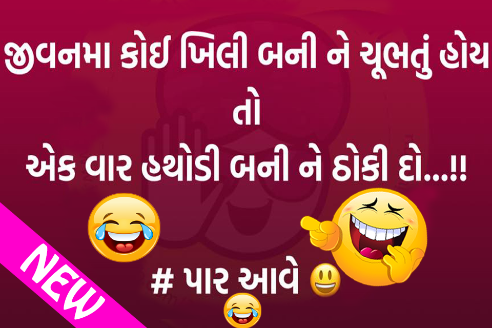 Funny DP and Status Image APK for Android – Download Funny DP and Status Image APK Latest Version from Funny DP and Status Image APK for Android – Download Funny DP and Status Image APK Latest Version from