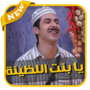 صور كومنتات فيس بوك بدون نت تعليقات وقفشات مضحكة APK