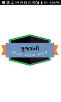 Gujarati Status Jokes Shayari الملصق