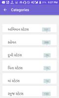 Gujarati Status Jokes Shayari تصوير الشاشة 2