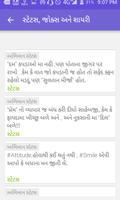Gujarati Status Jokes Shayari تصوير الشاشة 3