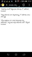 Funny Jokes Telugu 截图 2