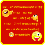 Funny Jokes - Hindi Chutkule Images icône