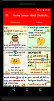 Funny Jokes - Hindi Chutkule Images 海报