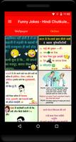 Funny Jokes - Hindi Chutkule Images screenshot 1