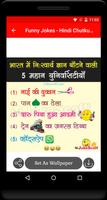 Funny Jokes - Hindi Chutkule Images screenshot 2