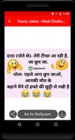 Funny Jokes - Hindi Chutkule Images 截图 3