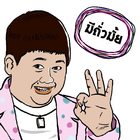 เม้นท์ Ha Ha-icoon