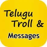 Telugu Troll & Wish Messages