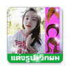 Hair Changer (Wigs) APK