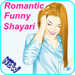 Romantic Funny Shayari हिन्दी