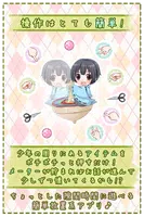 少年ぼっくす！ ảnh chụp màn hình 2